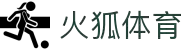 火狐·体育(HuoHu)官方网站-HuoHuSPORTS